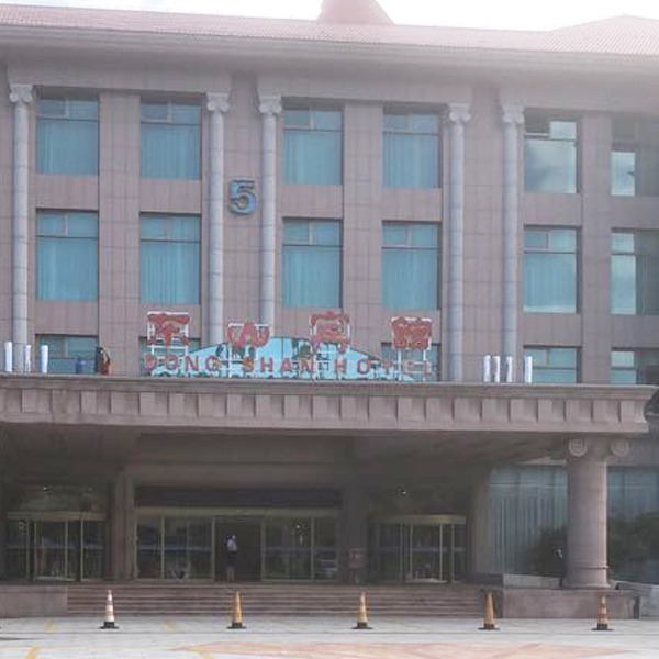 煙臺東山賓館屋面防水工程