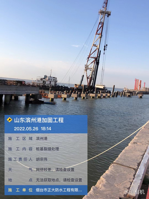 煙臺(tái)防水公司 煙臺(tái)防水公司