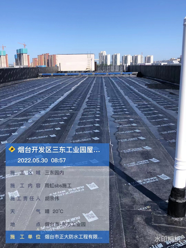 煙臺屋面防水工程 煙臺屋面防水工程